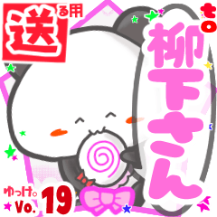 Panda's name sticker2 MY120720N02