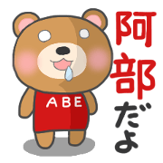 For ABE'S Sticker