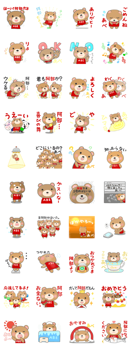 For ABE'S Sticker