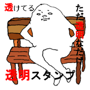 Clear Sticker "mokumoku"