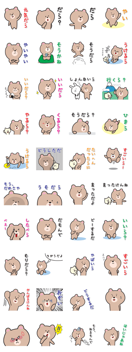 Shizuoka Dialect Sticker