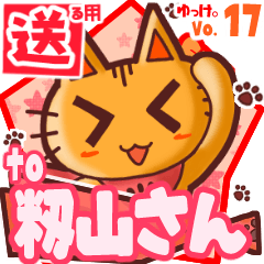 Cute cat's name sticker2 MY120720N09