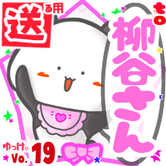 Panda's name sticker2 MY120720N06