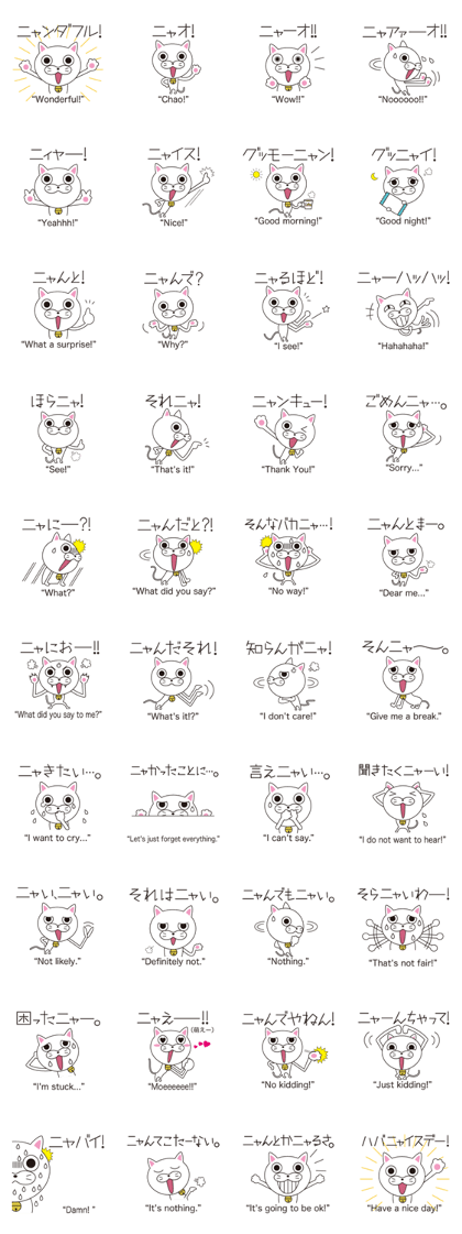Wonderful sticker of a cat language