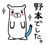 Sticker for Nomoto
