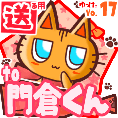 Cute cat's name sticker2 MY120720N12