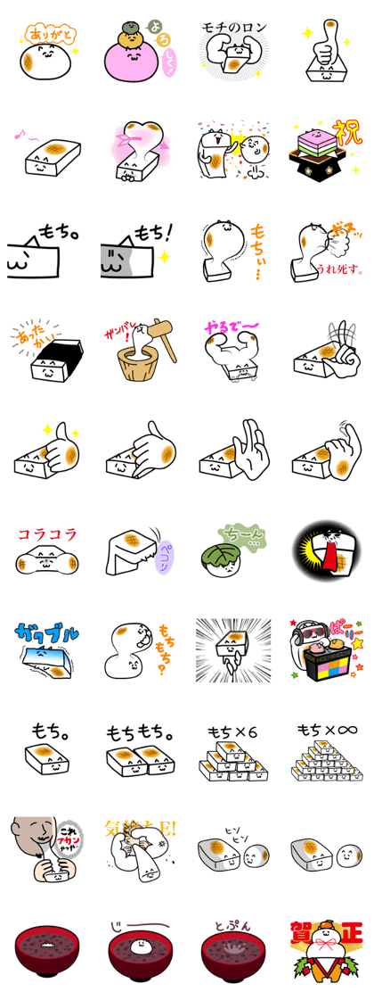 rice cake cat sticker