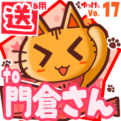 Cute cat's name sticker2 MY120720N13