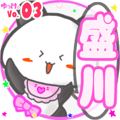 Panda's name sticker MY120720N16