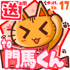 Cute cat's name sticker2 MY120720N14