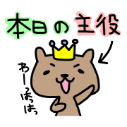 Friendly bear's (EVENT)