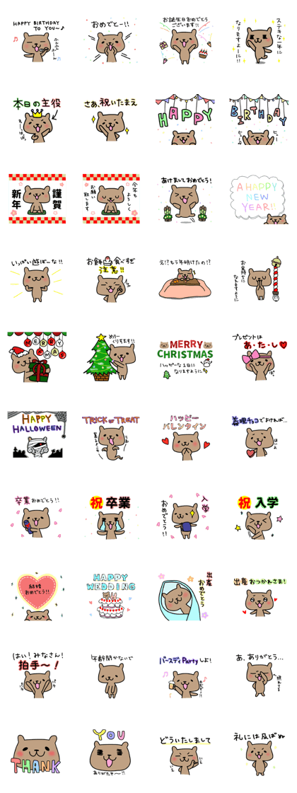 Friendly bear's (EVENT)