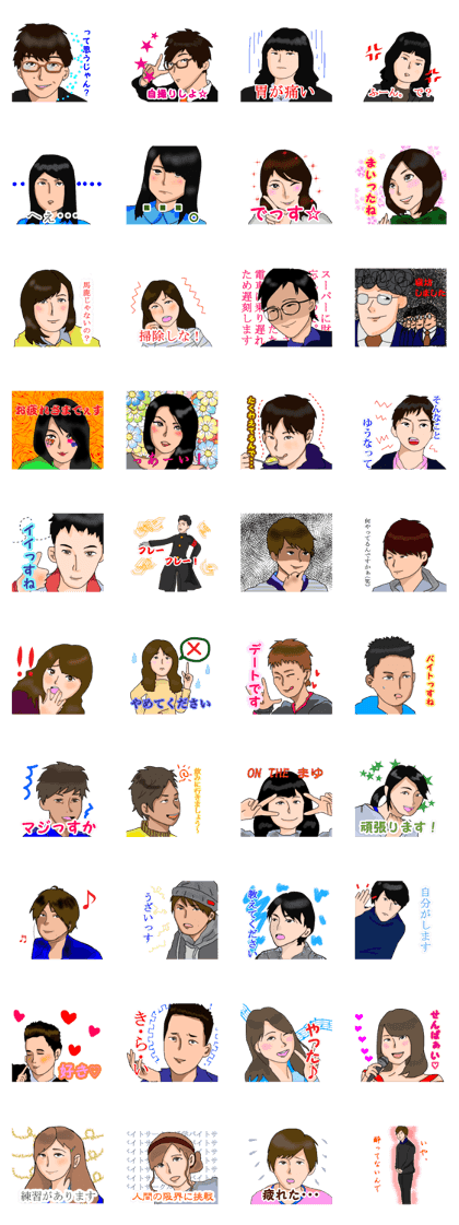 Yoshiaki and Friends