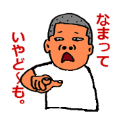 A dialect more and more. Boy