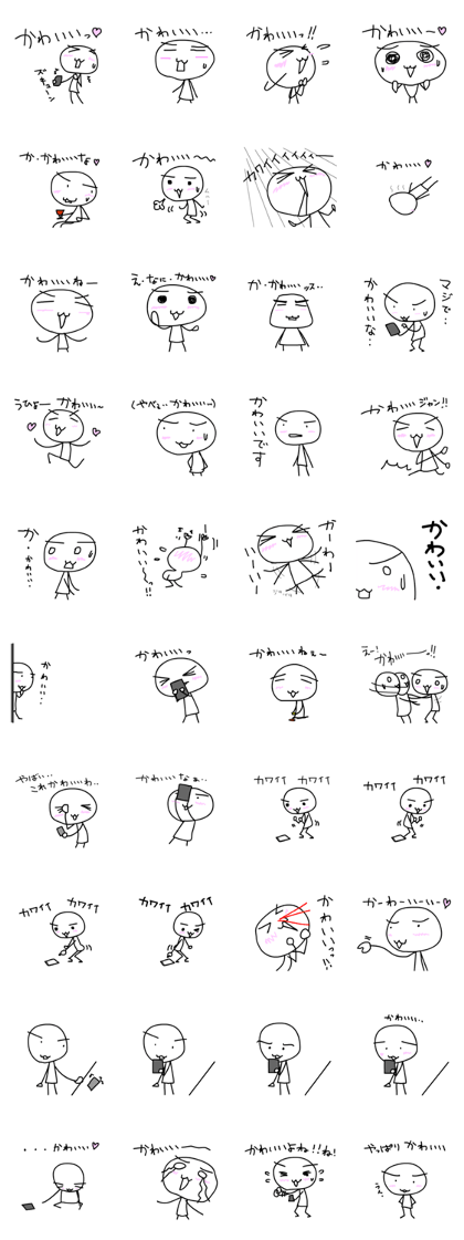 Kawaii ! So cute