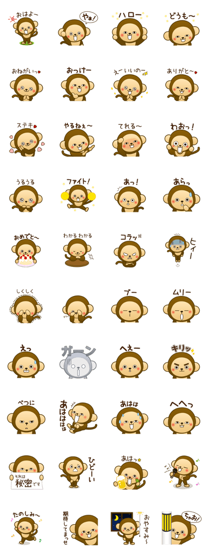 Monkey monkey 2016 vol.4