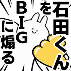 BIG Rabbits feediing [ISHIDA-kun]