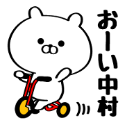 Send to Mr./Ms. Nakamura
