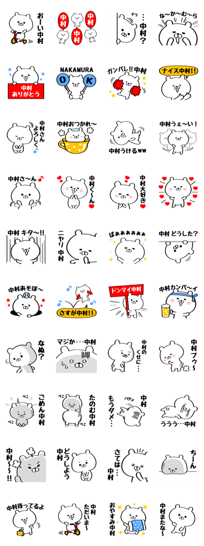 Send to Mr./Ms. Nakamura