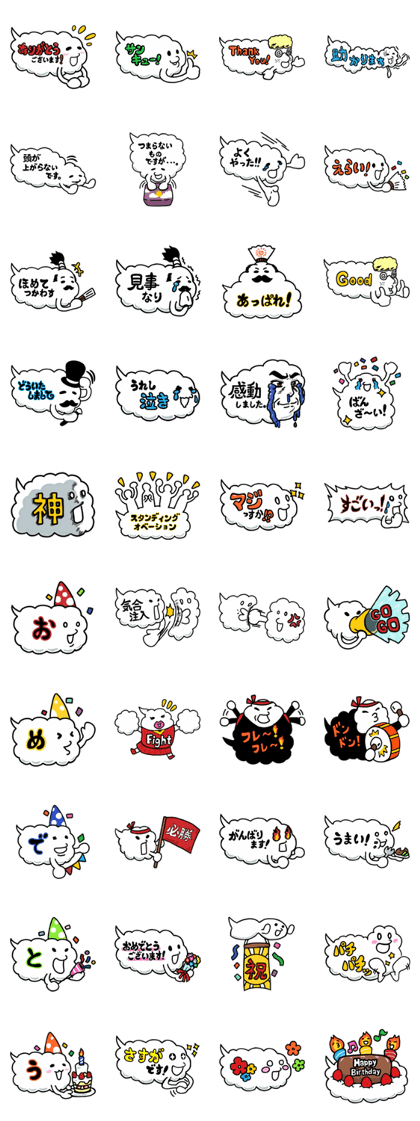 Mokumoku N " thanks , cheer Edition"