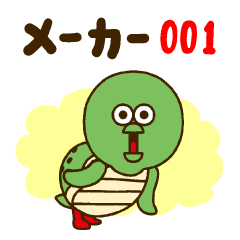 Nowadays turtle Mei-ka 001(JPN)