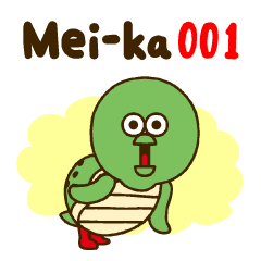 Nowadays turtle Mei-ka 001(ENG)