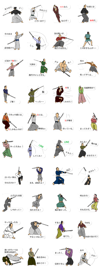 SAMURAI's message!