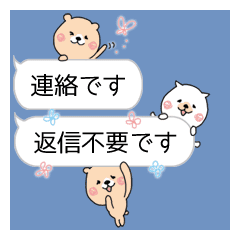 吹き出し敬語日常会話2 ふきだし ねこ くま Line スタンプ Line Store 吹き出し敬語日常会話2 ふきだし ねこ くま Line スタンプ Line Store
