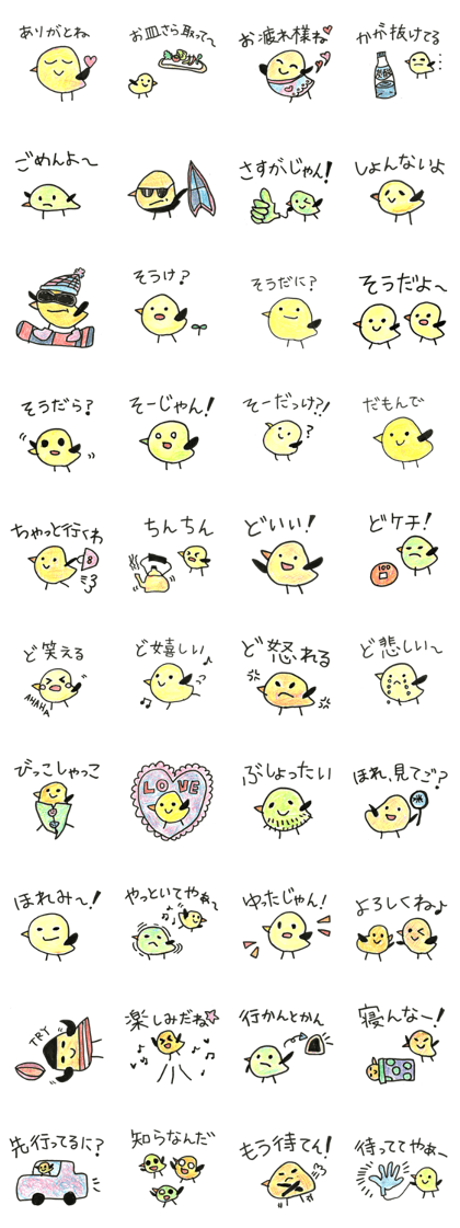 piyopiyopi