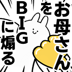 BIG Rabbits feeding [Okaa-san]