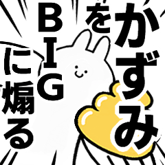 BIG Rabbits feeding [Kazumi]
