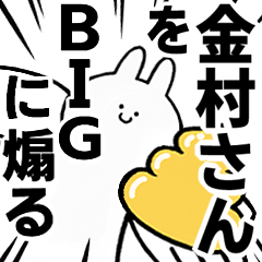 BIG Rabbits feeding [KANEMURA-san]