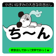 A small mouse and loud blowoff