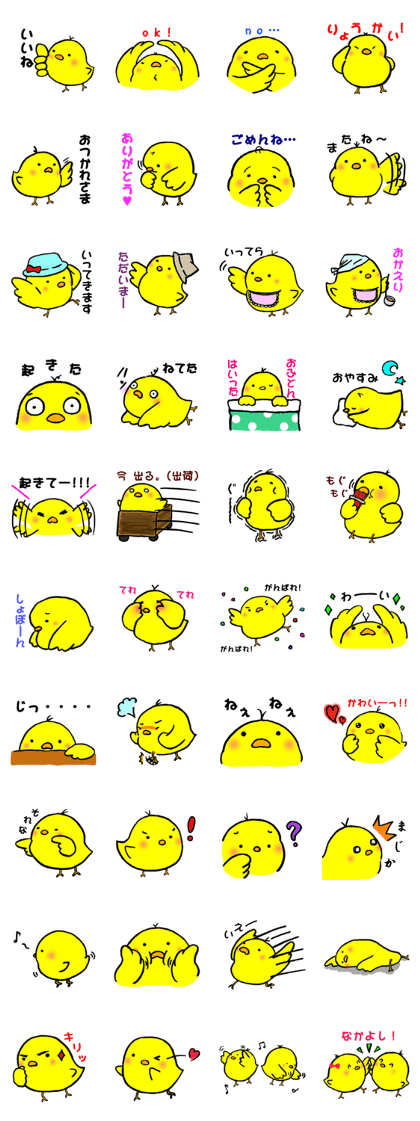 Useful Piyochun