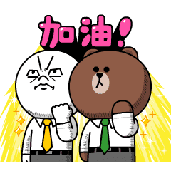 Brown Friends 職場敬語篇 Line貼圖 Line Store