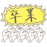 C sea calf!-graduation-