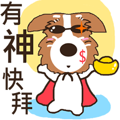 Jiro God dog