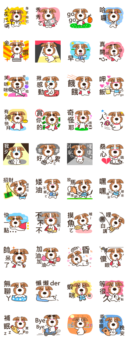 Jiro God dog