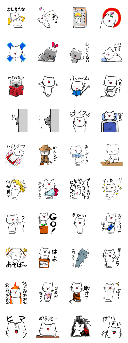 Gonta's cat