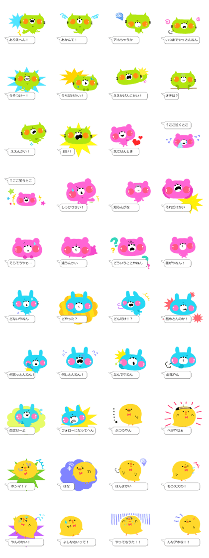 Tsukkomi ballon stickers