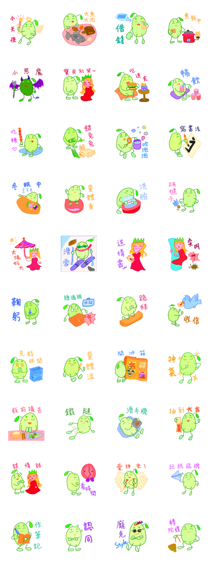 Mr.Guava&Mrs.Strawberry(Part 6)