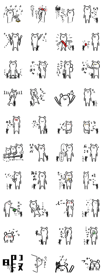 sankuma