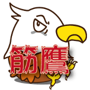 Muscle eagle