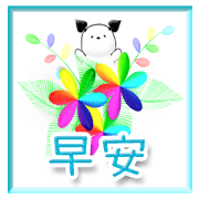 Chichi and Kochi 3 (Taiwanese)