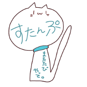 Matatabi Sticker