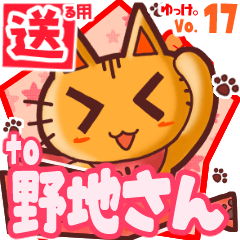 Cute cat's name sticker2 MY120720N27