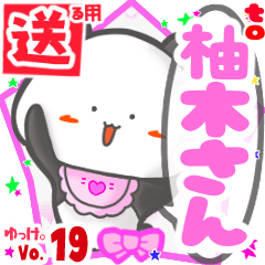 Panda's name sticker2 MY120720N22