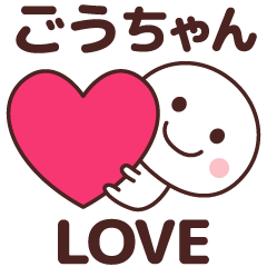 Sticker to tell the love to gouchan