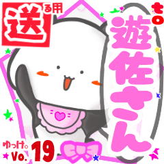Panda's name sticker2 MY120720N28