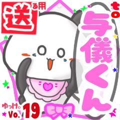 Panda's name sticker2 MY120720N29